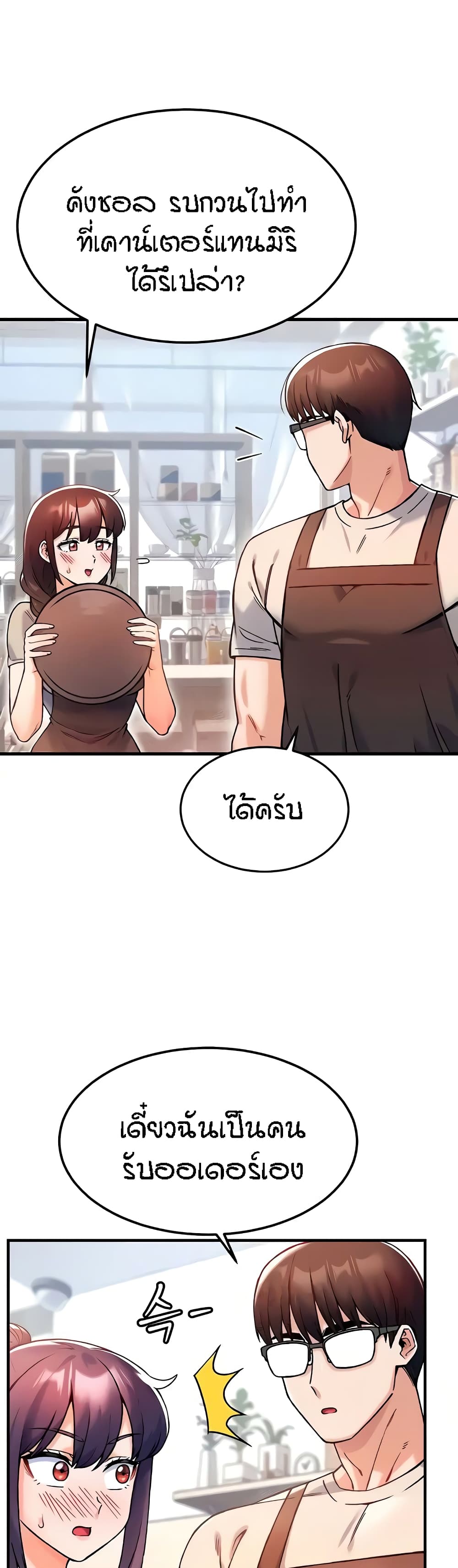 Kangcheol's Bosses page 7