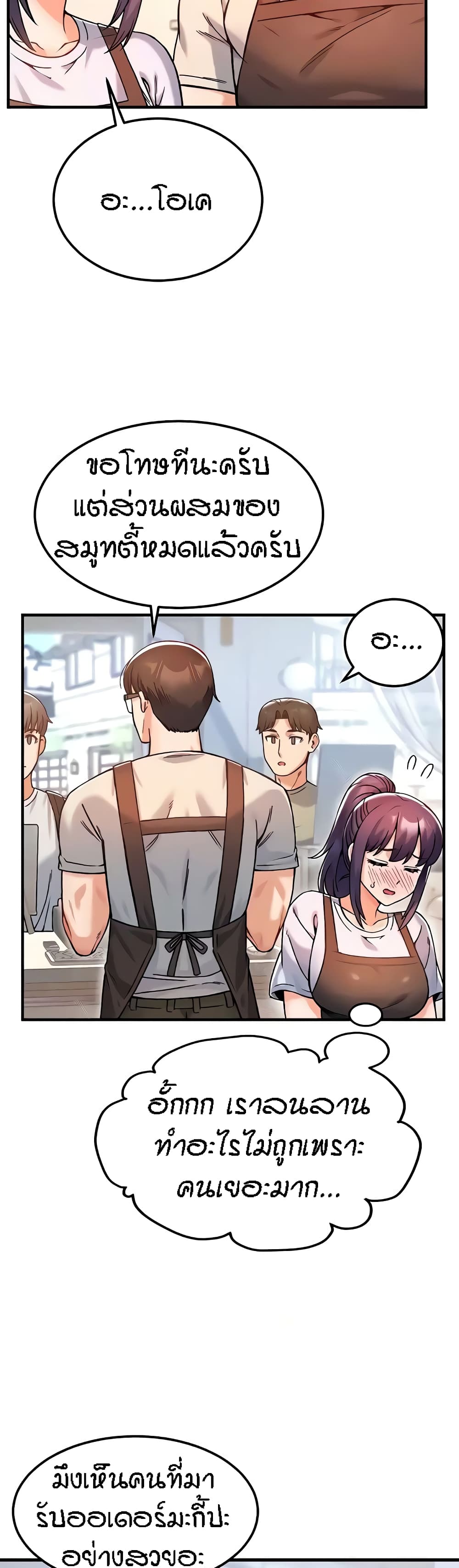 Kangcheol's Bosses page 8