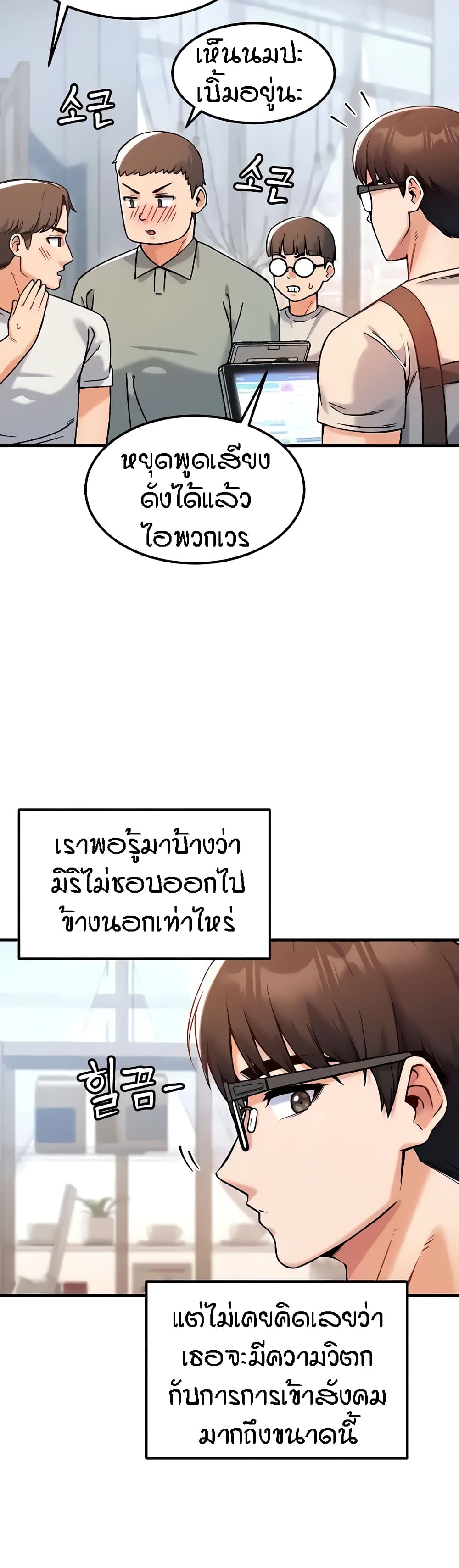 Kangcheol's Bosses page 9