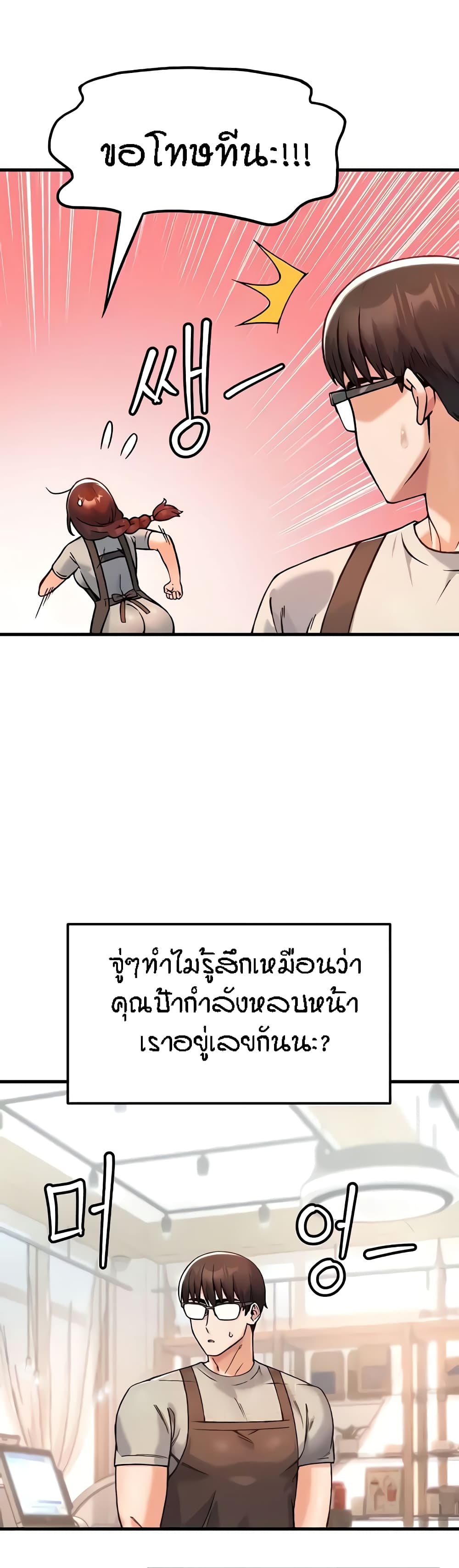 Kangcheol's Bosses page 13