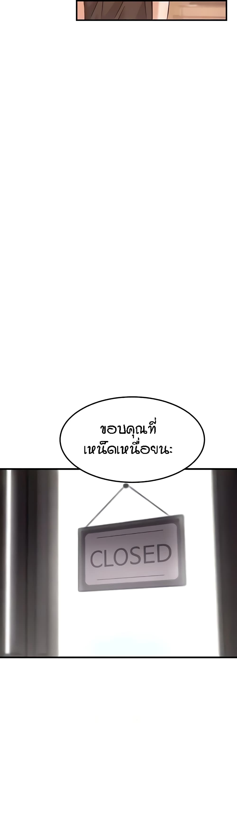 Kangcheol's Bosses page 14