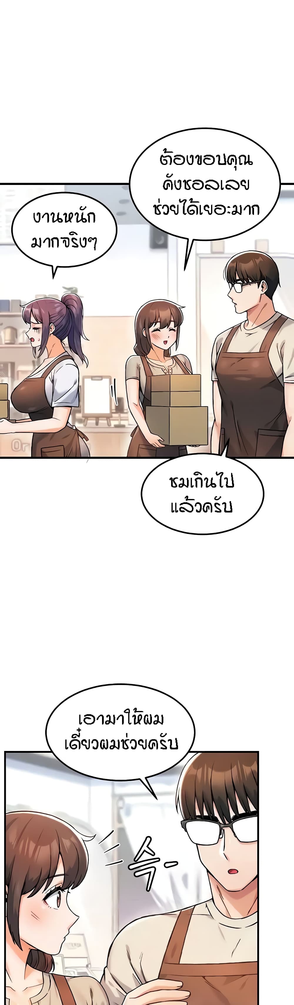 Kangcheol's Bosses page 15