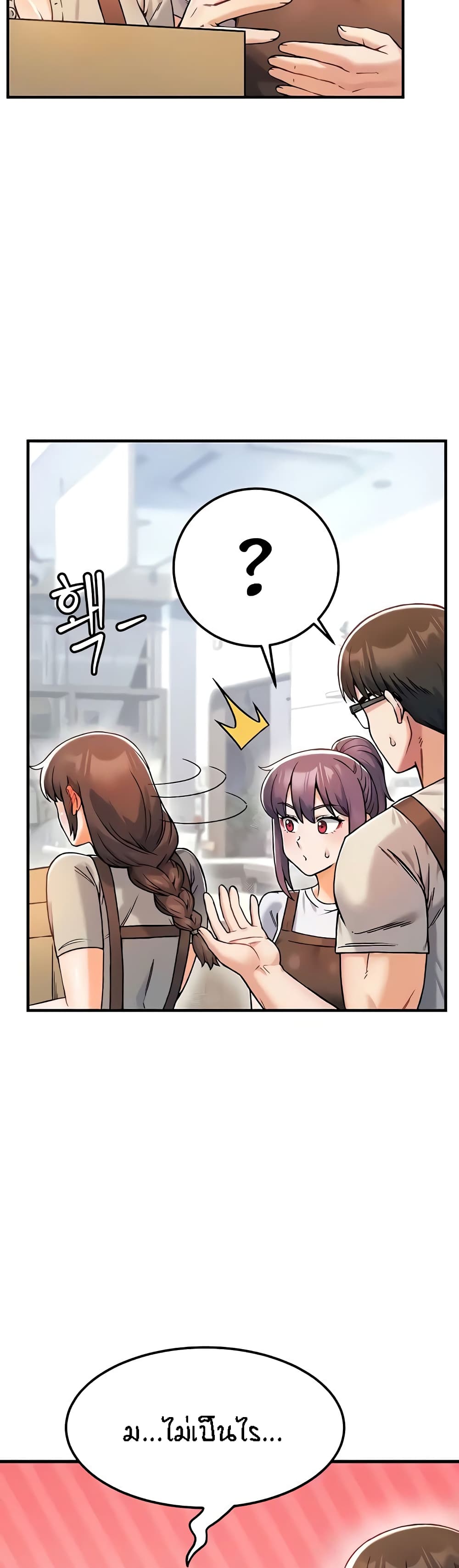 Kangcheol's Bosses page 16