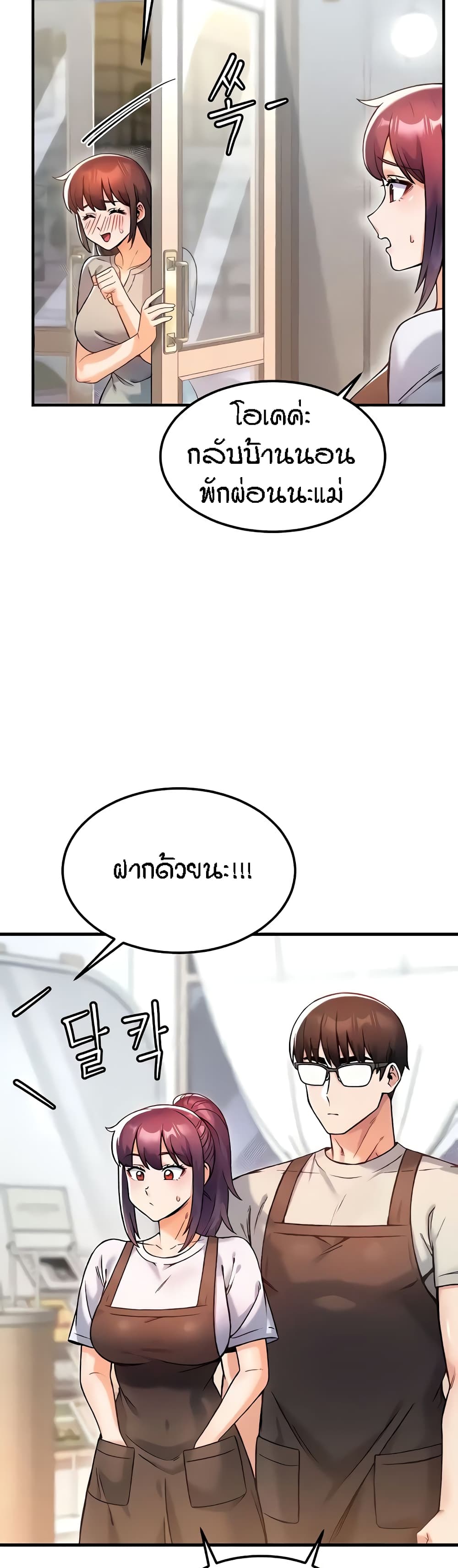 Kangcheol's Bosses page 19