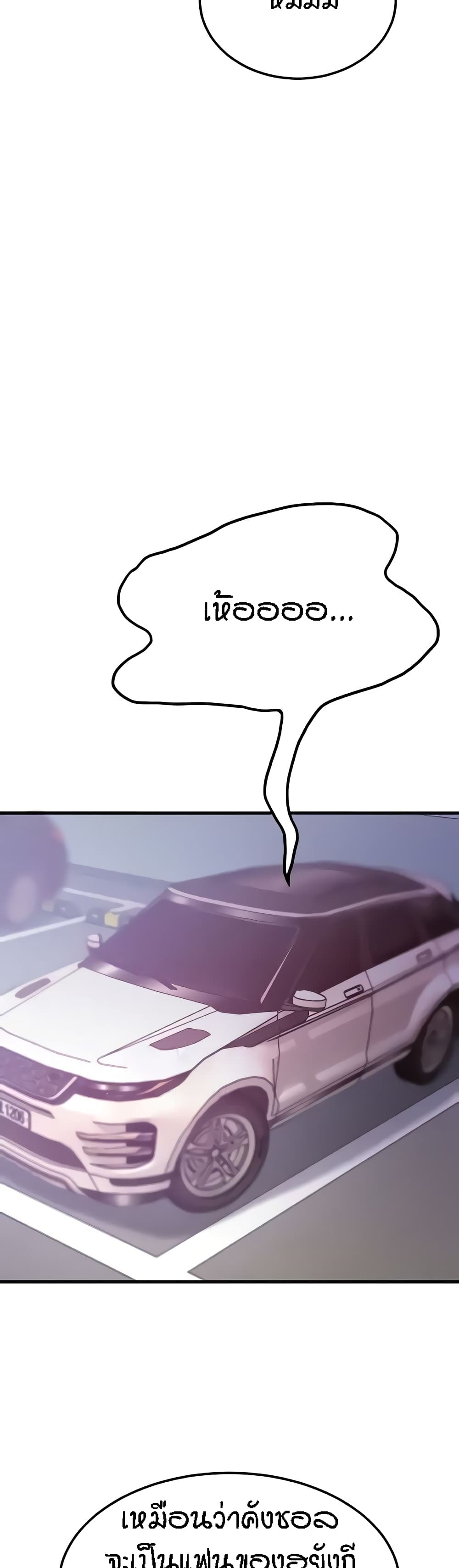 Kangcheol's Bosses page 21