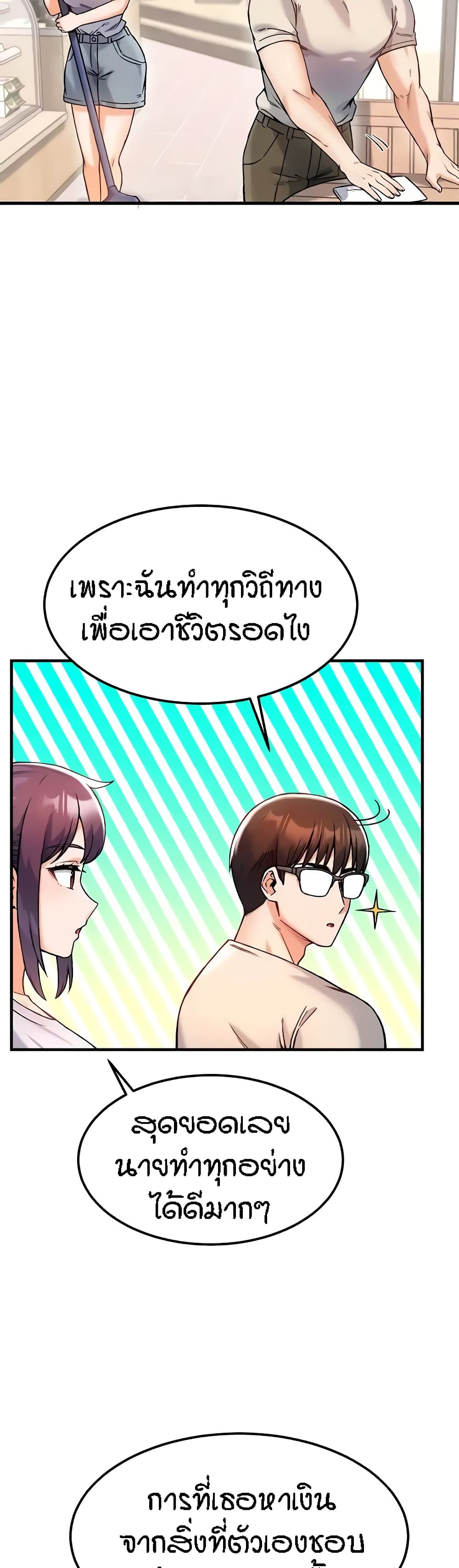 Kangcheol's Bosses page 23