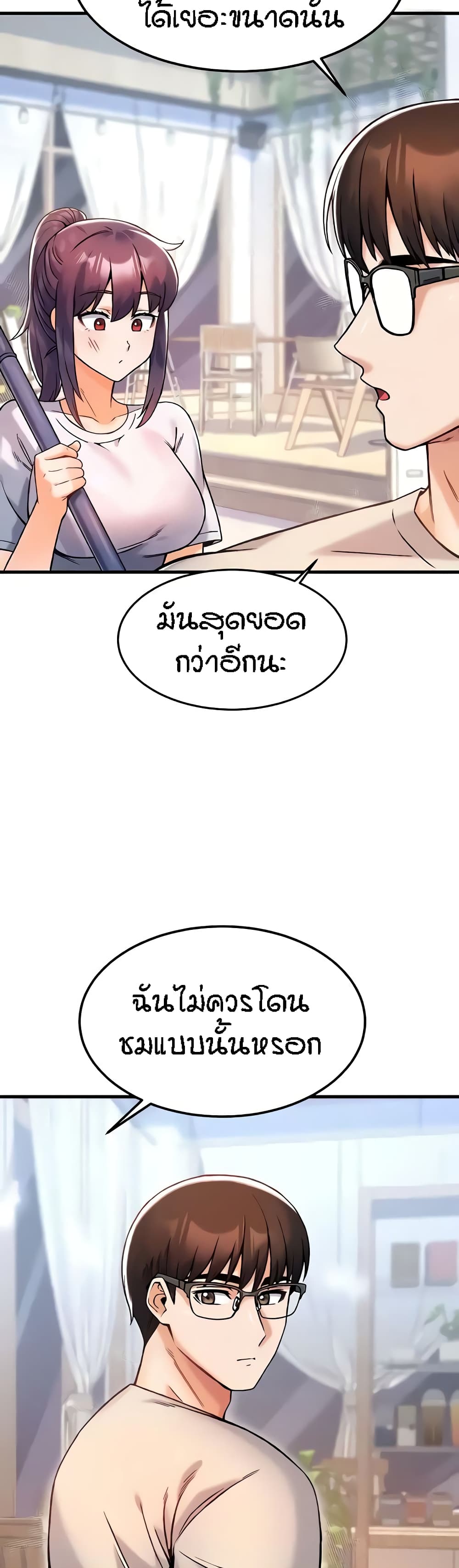 Kangcheol's Bosses page 24