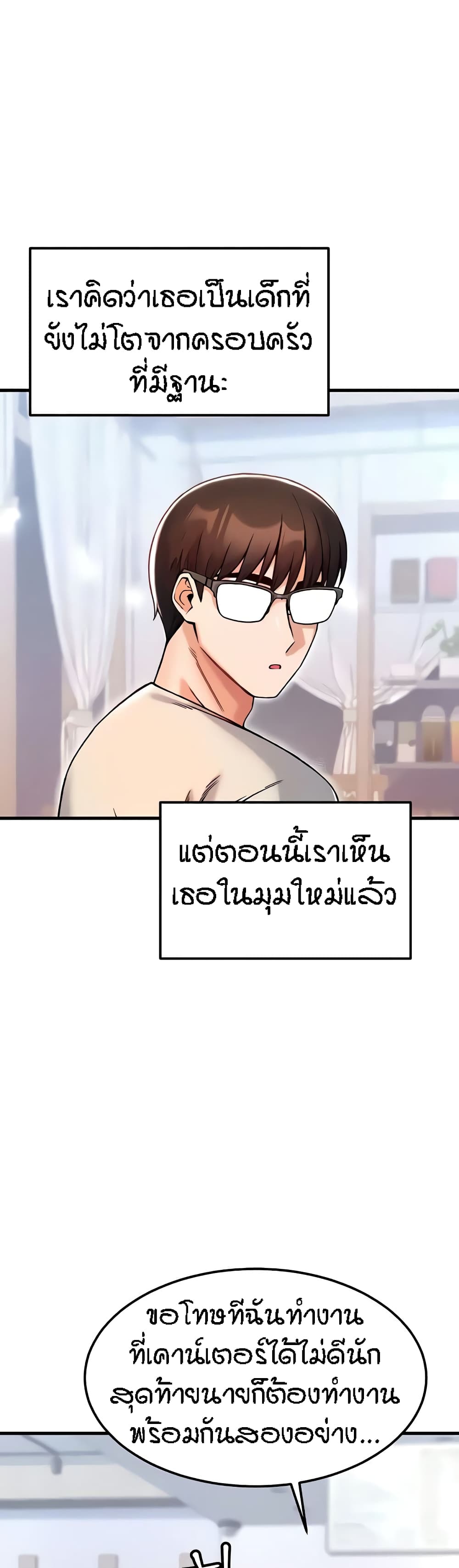 Kangcheol's Bosses page 26