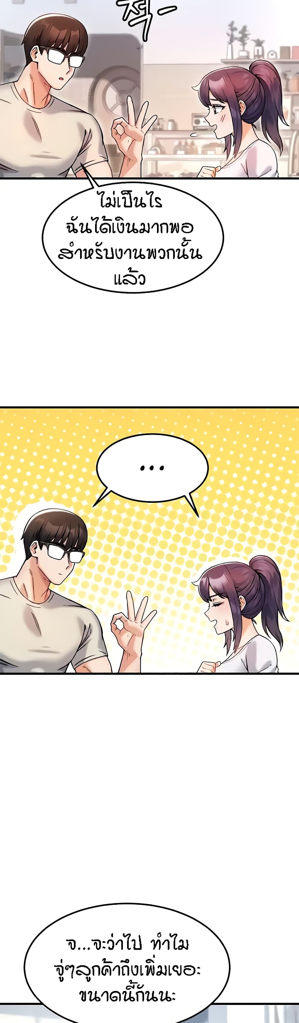 Kangcheol's Bosses page 27