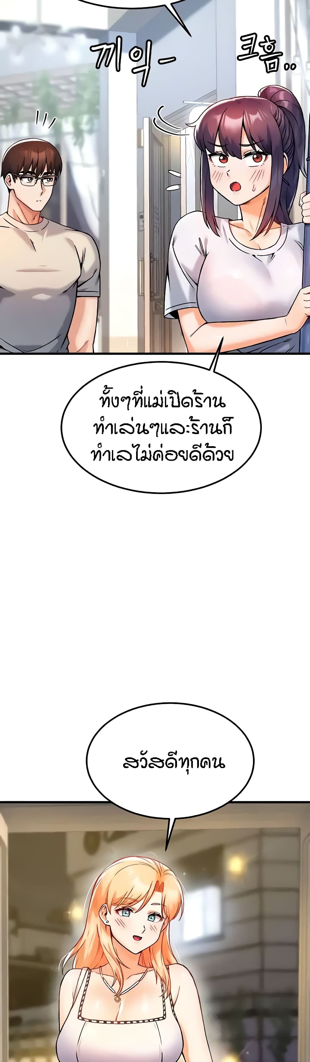 Kangcheol's Bosses page 28