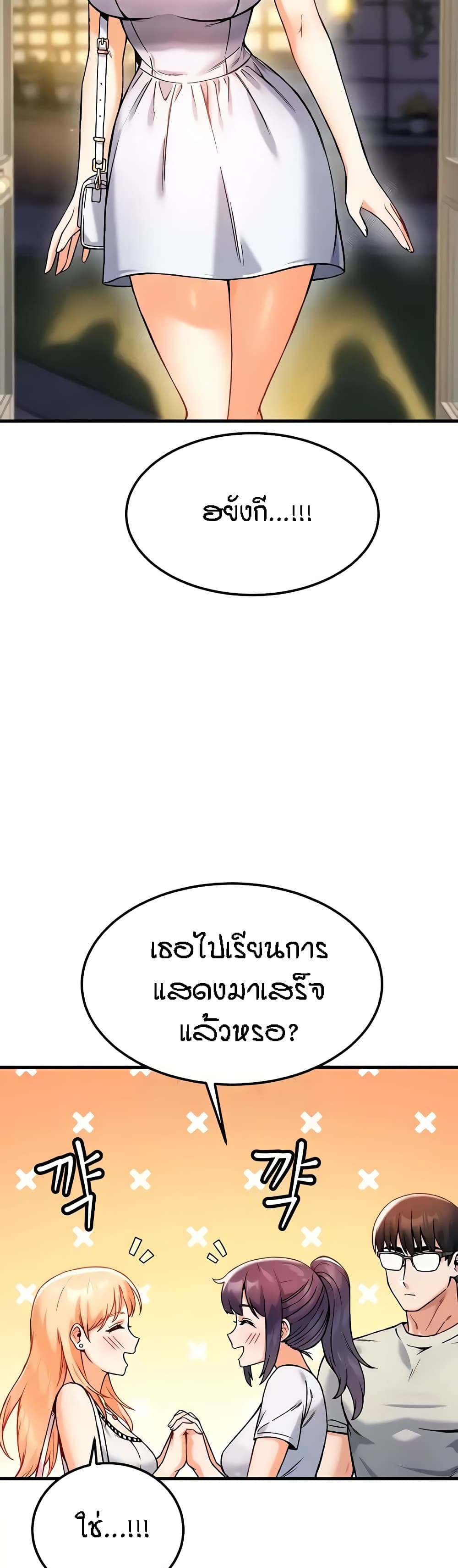 Kangcheol's Bosses page 29