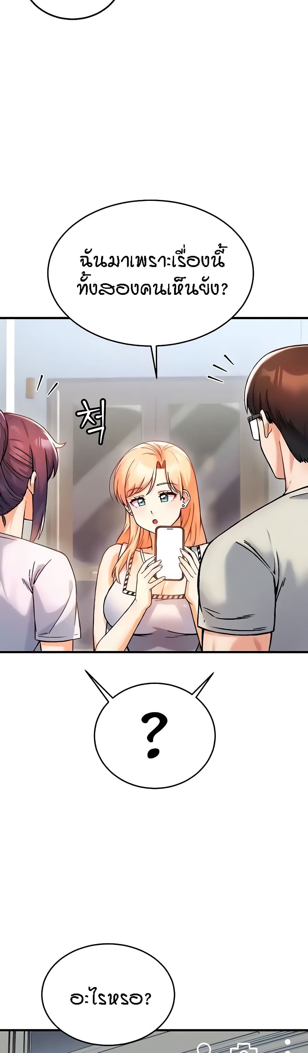 Kangcheol's Bosses page 30