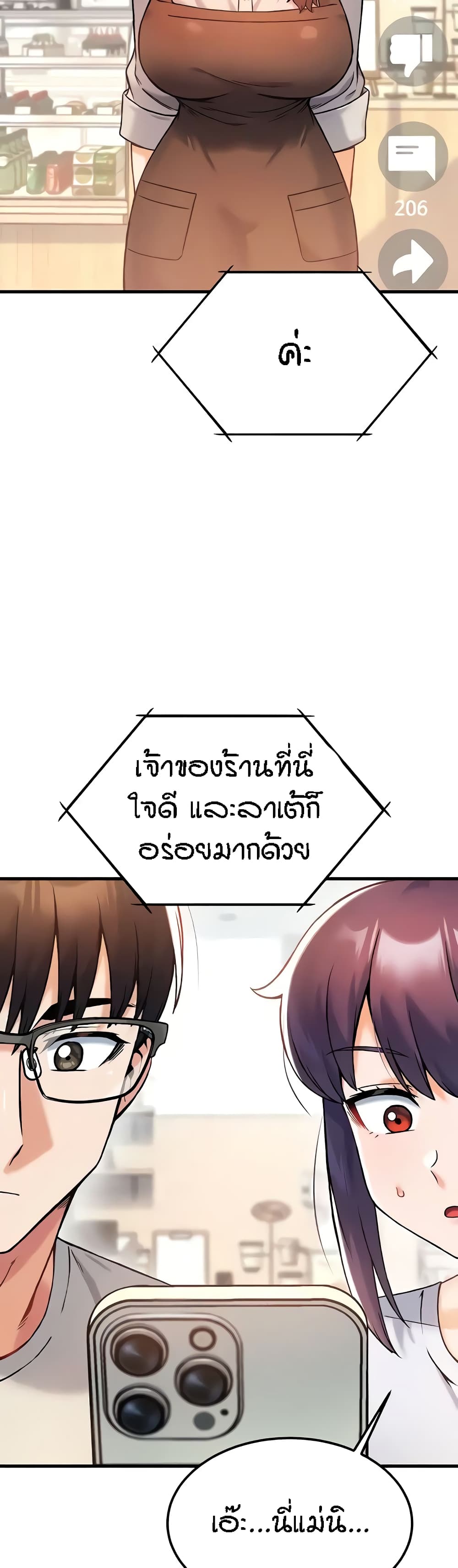Kangcheol's Bosses page 32