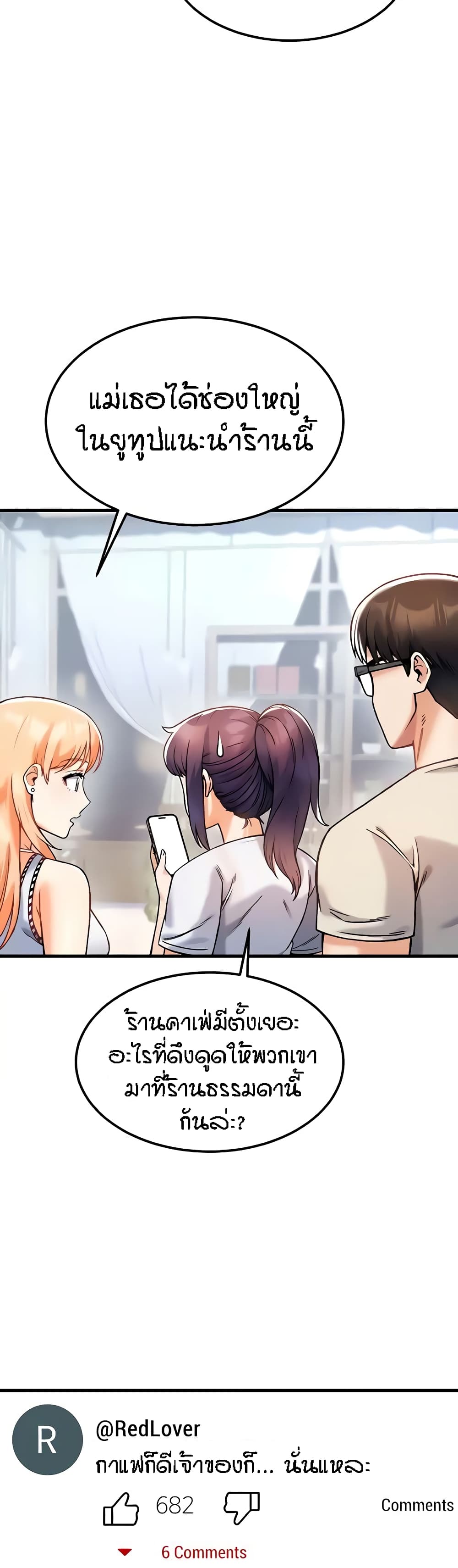 Kangcheol's Bosses page 33