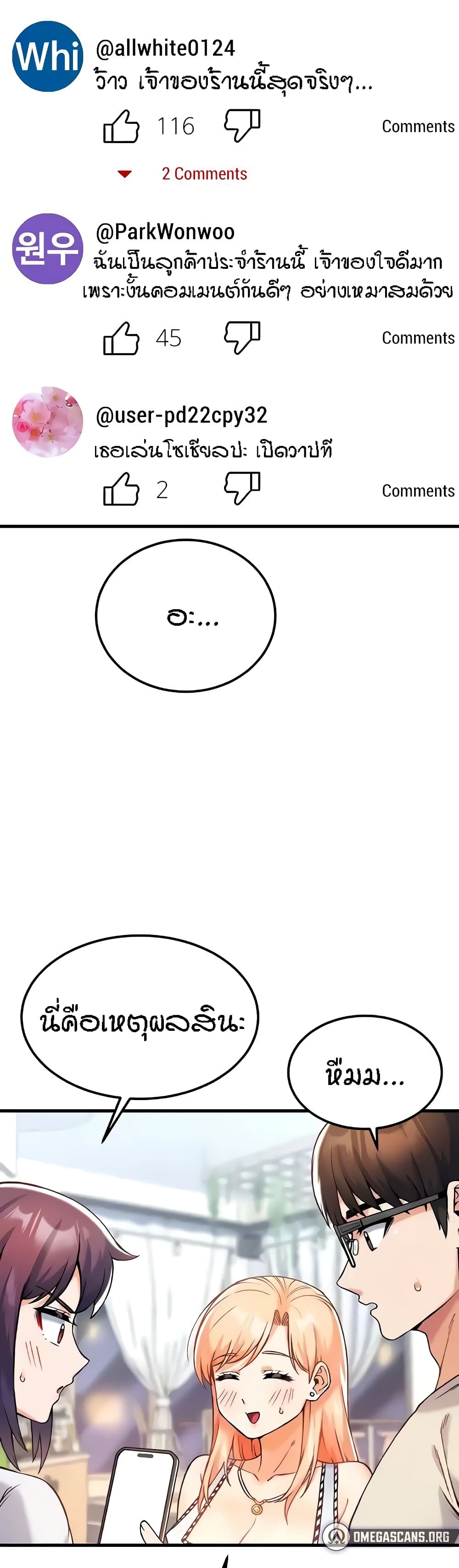 Kangcheol's Bosses page 34