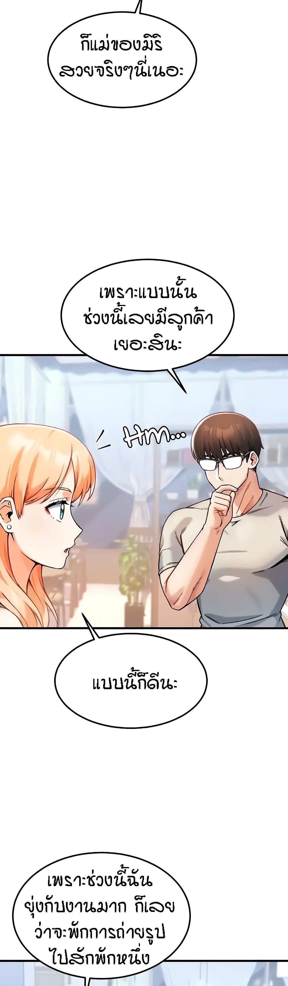 Kangcheol's Bosses page 35