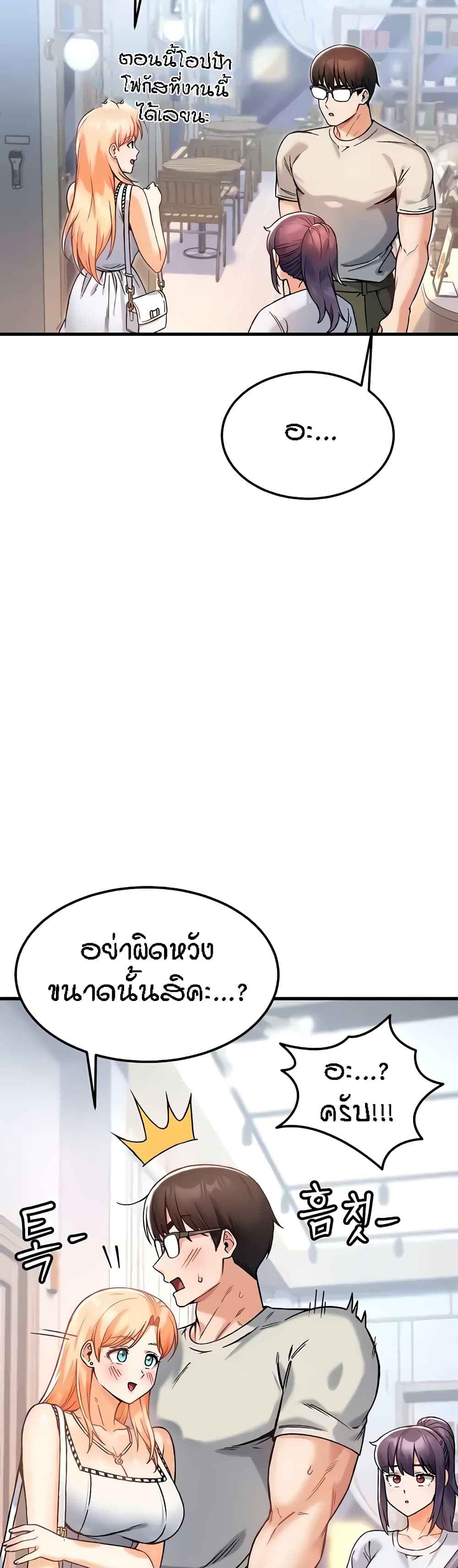 Kangcheol's Bosses page 36
