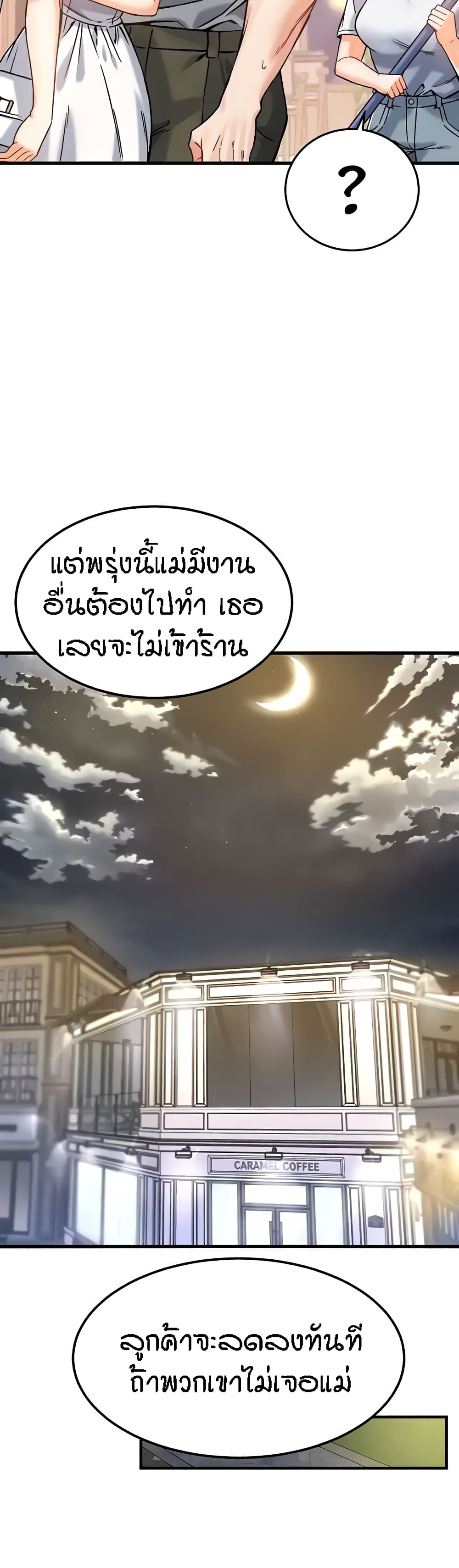Kangcheol's Bosses page 37
