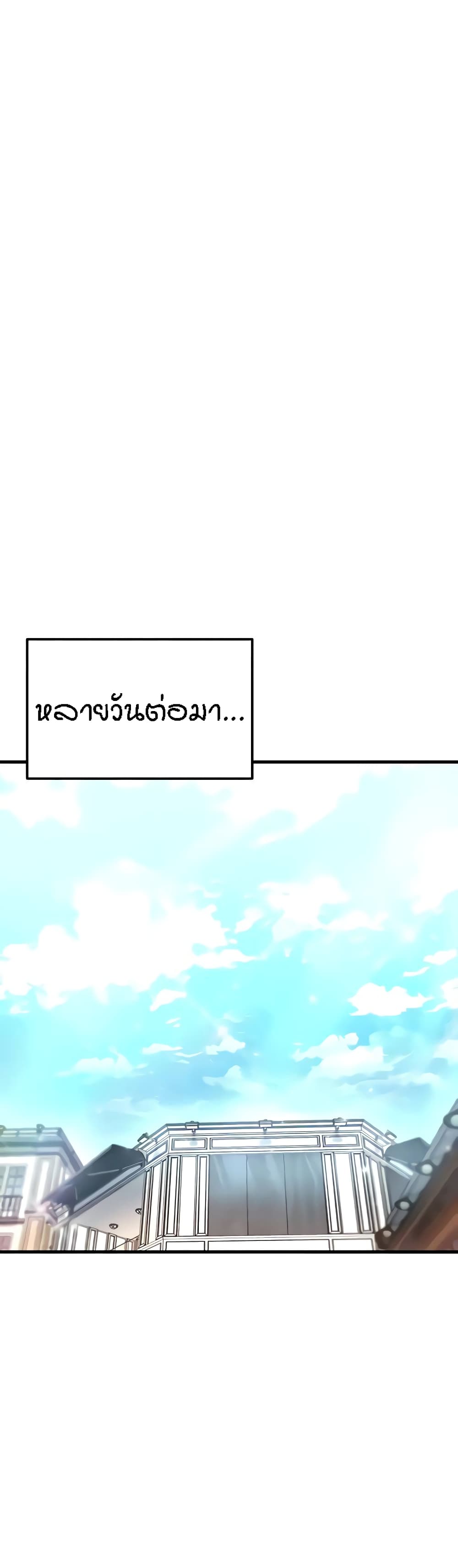 Kangcheol's Bosses page 38