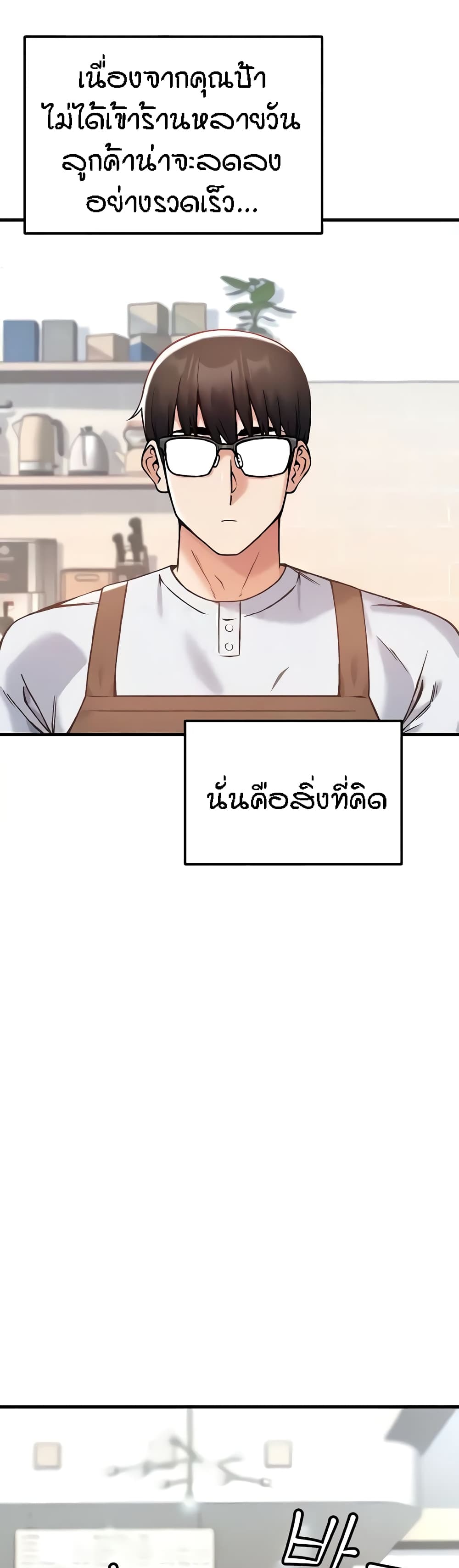 Kangcheol's Bosses page 39