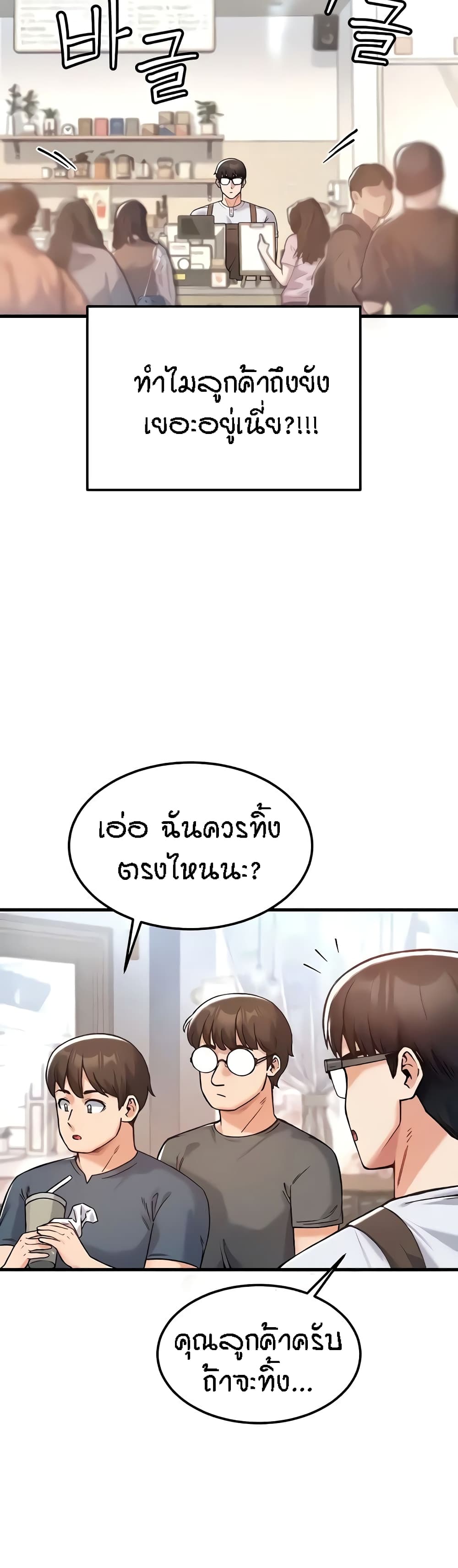 Kangcheol's Bosses page 40