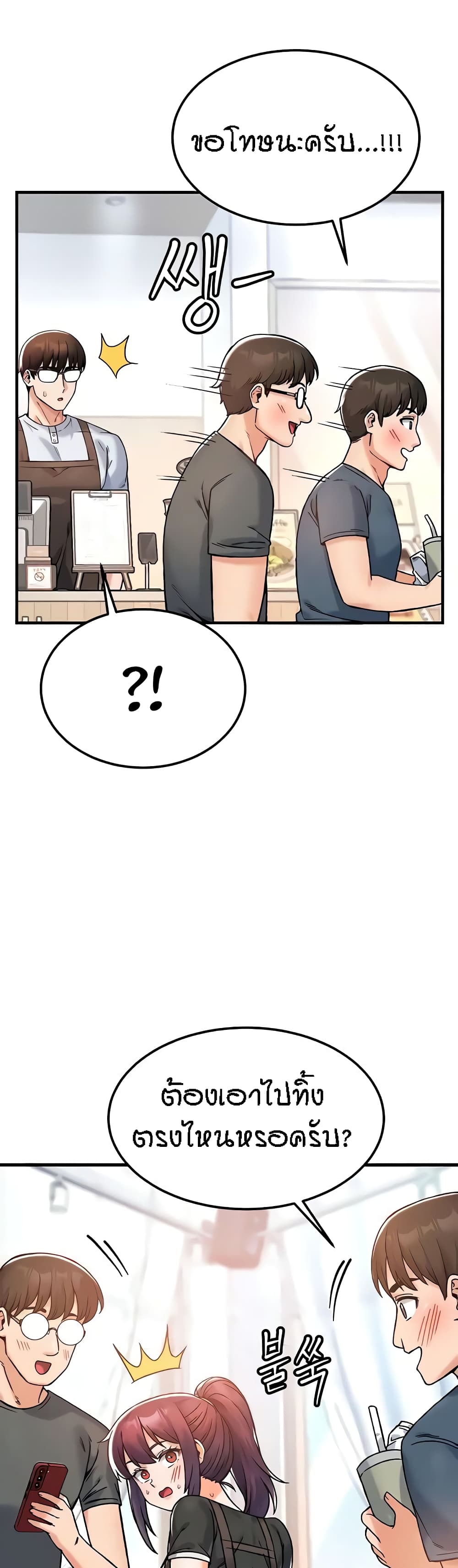 Kangcheol's Bosses page 41