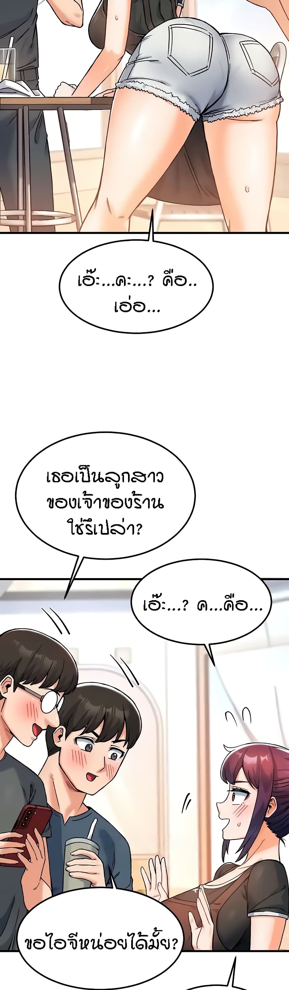Kangcheol's Bosses page 42