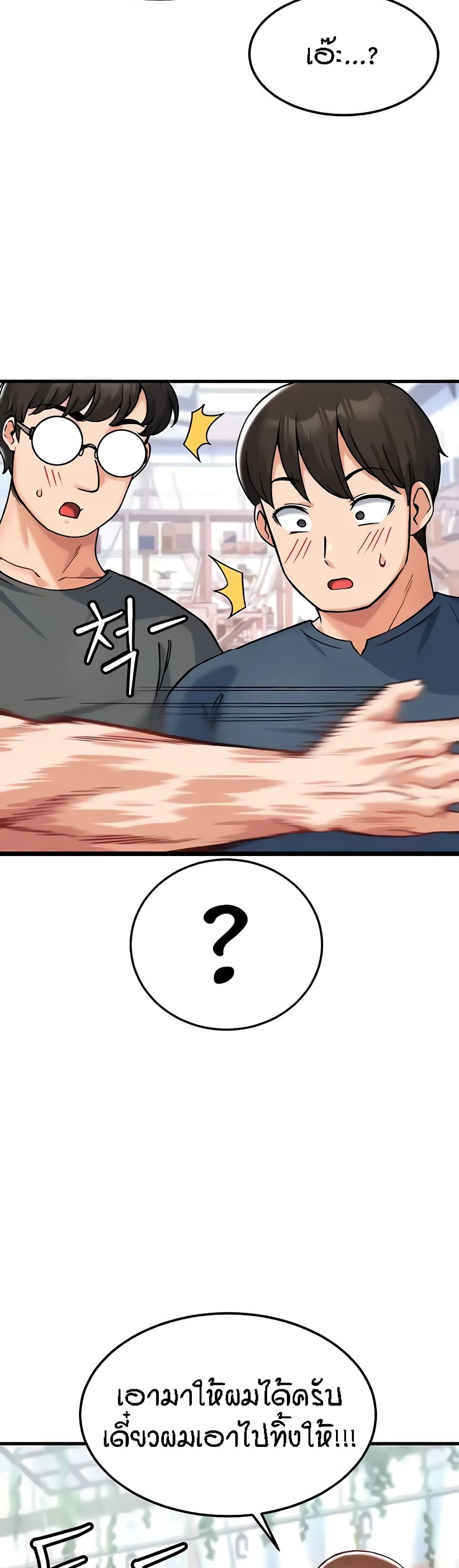 Kangcheol's Bosses page 43