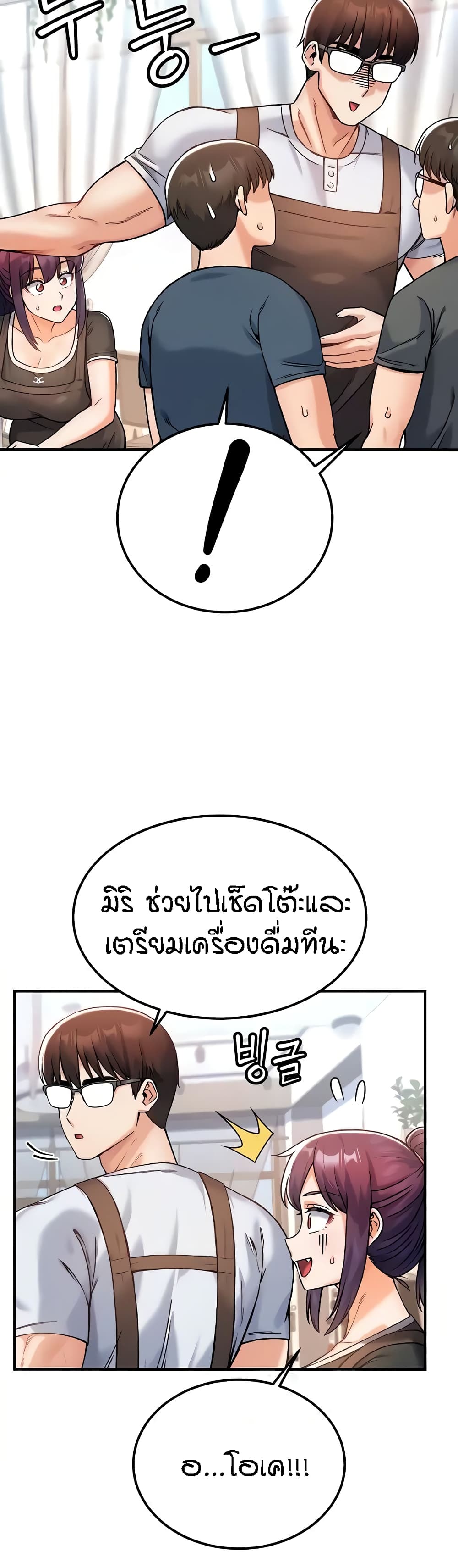 Kangcheol's Bosses page 44