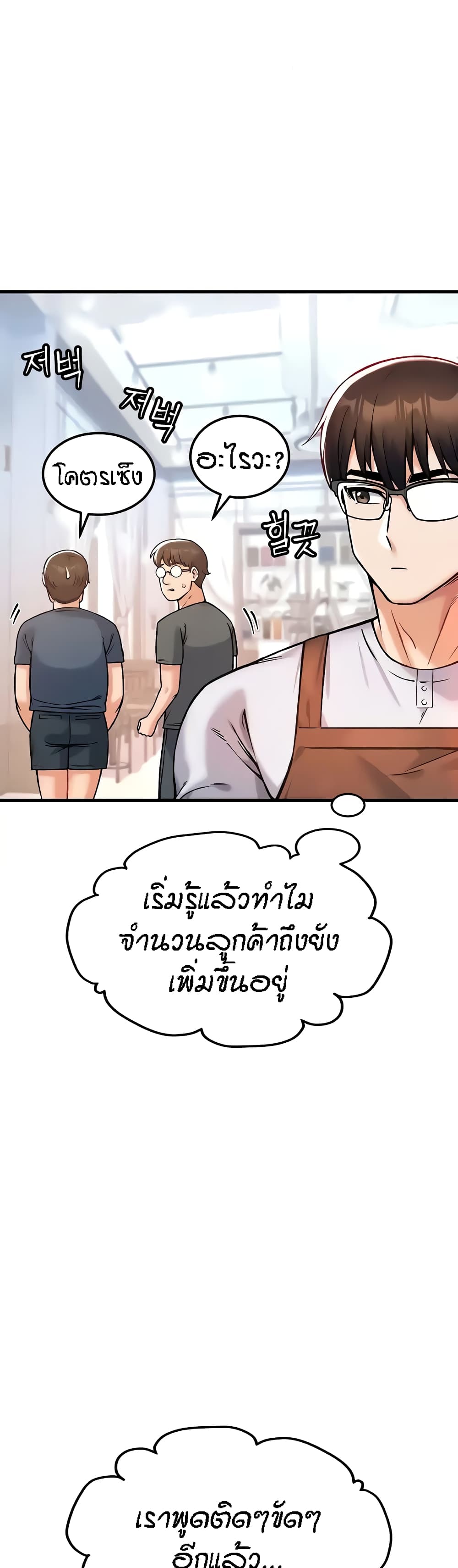 Kangcheol's Bosses page 45