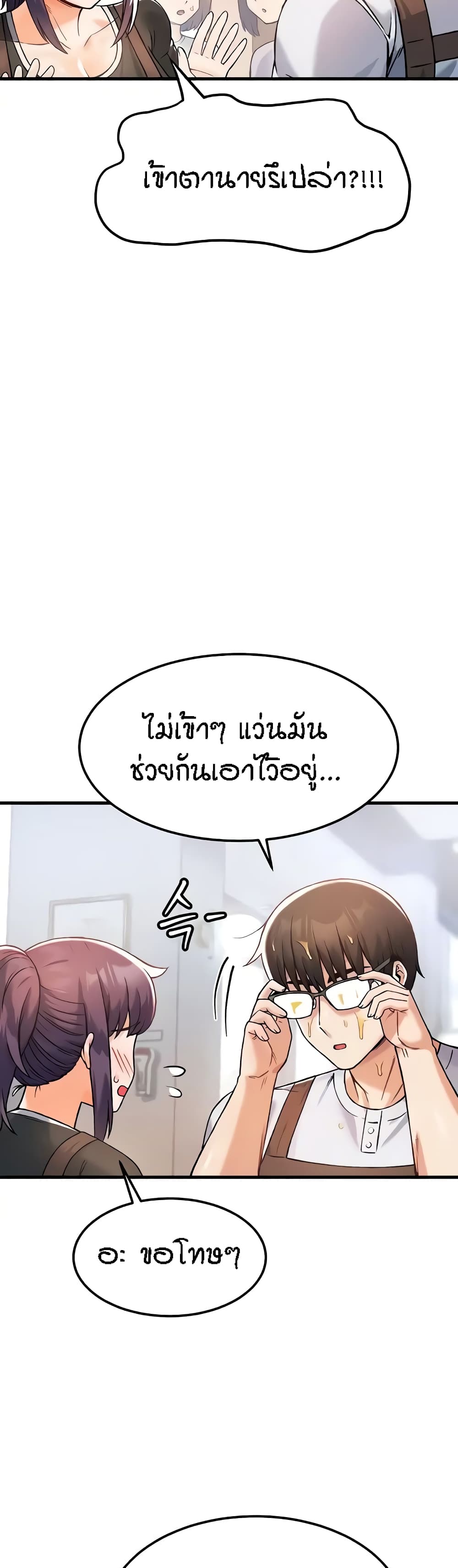 Kangcheol's Bosses page 49