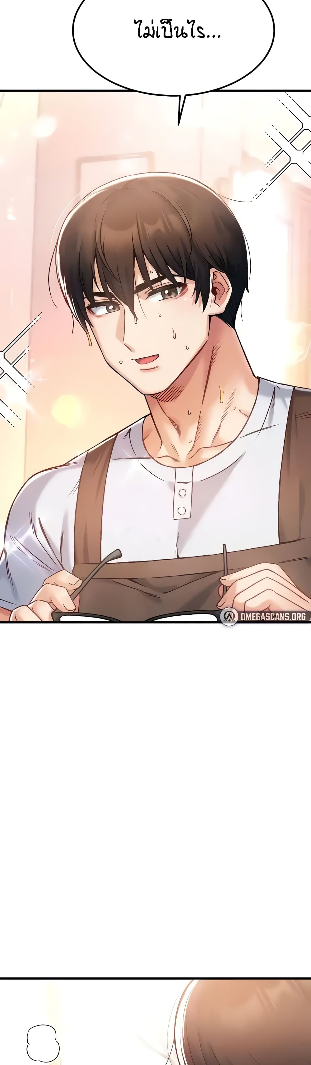 Kangcheol's Bosses page 50