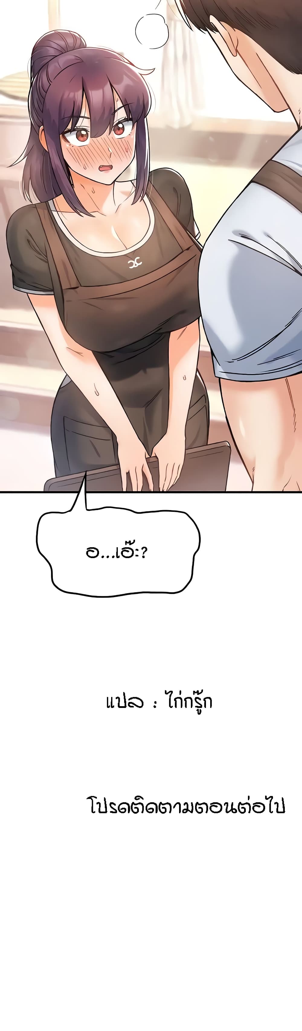 Kangcheol's Bosses page 51