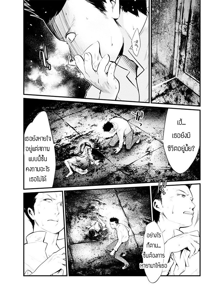 Kangoku Jikken page 1