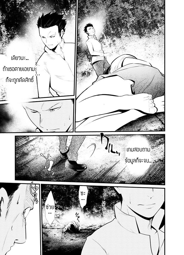 Kangoku Jikken page 2