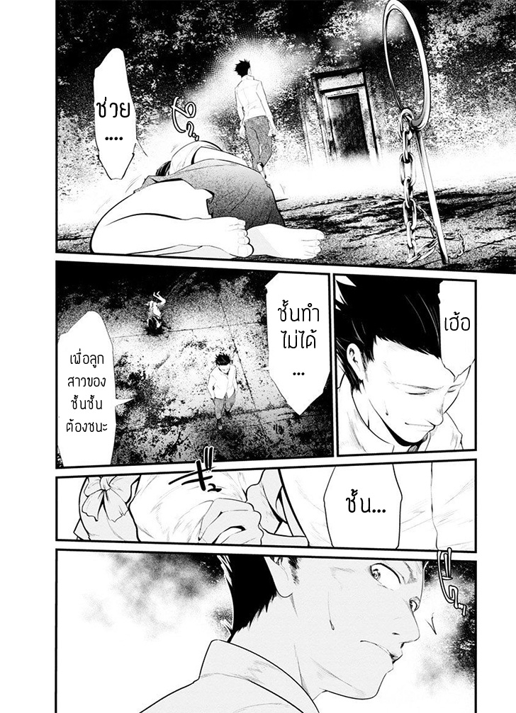 Kangoku Jikken page 3