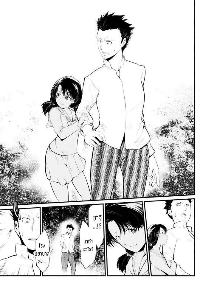 Kangoku Jikken page 4