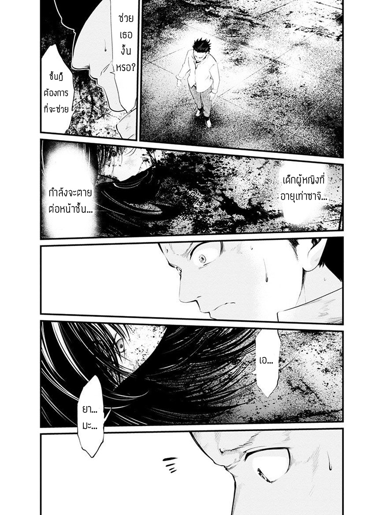 Kangoku Jikken page 5