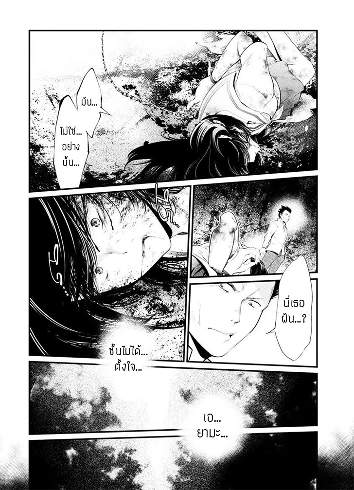 Kangoku Jikken page 6