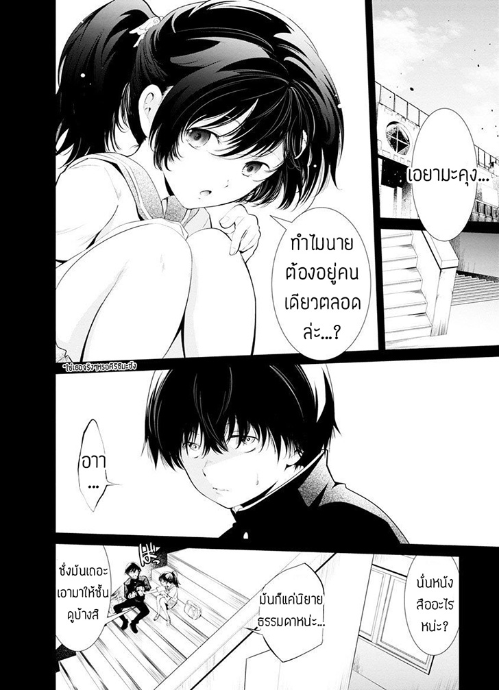 Kangoku Jikken page 7