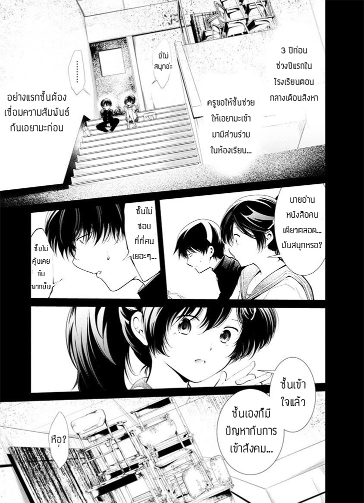 Kangoku Jikken page 8