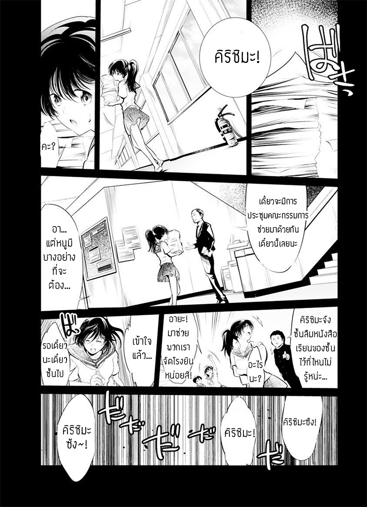Kangoku Jikken page 9
