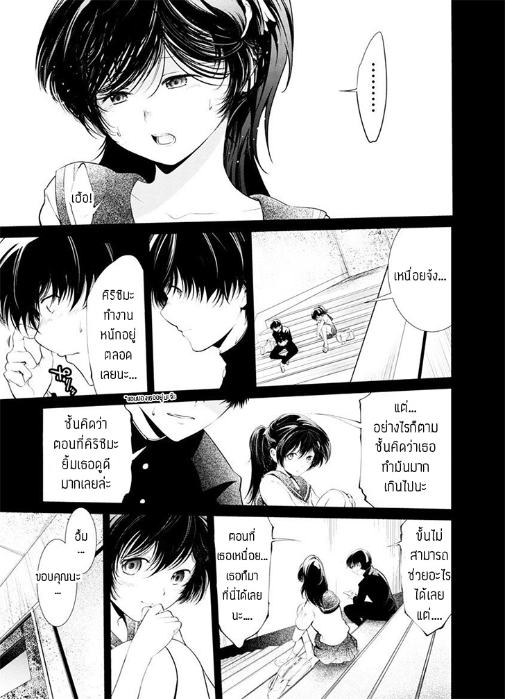 Kangoku Jikken page 10