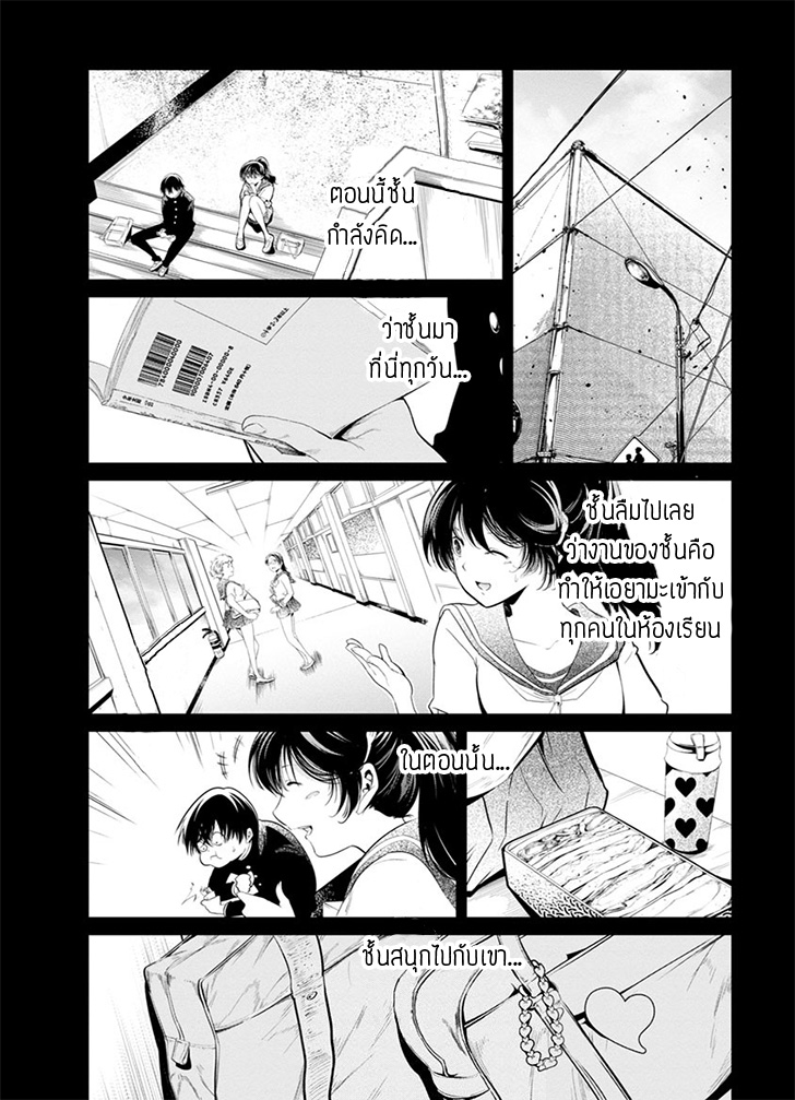 Kangoku Jikken page 11