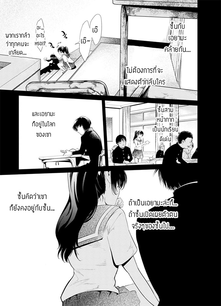 Kangoku Jikken page 12