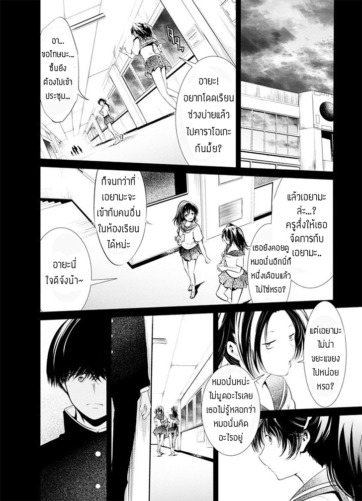 Kangoku Jikken page 13