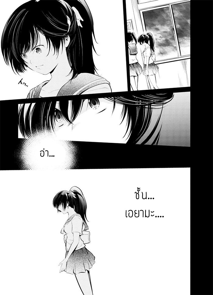 Kangoku Jikken page 14