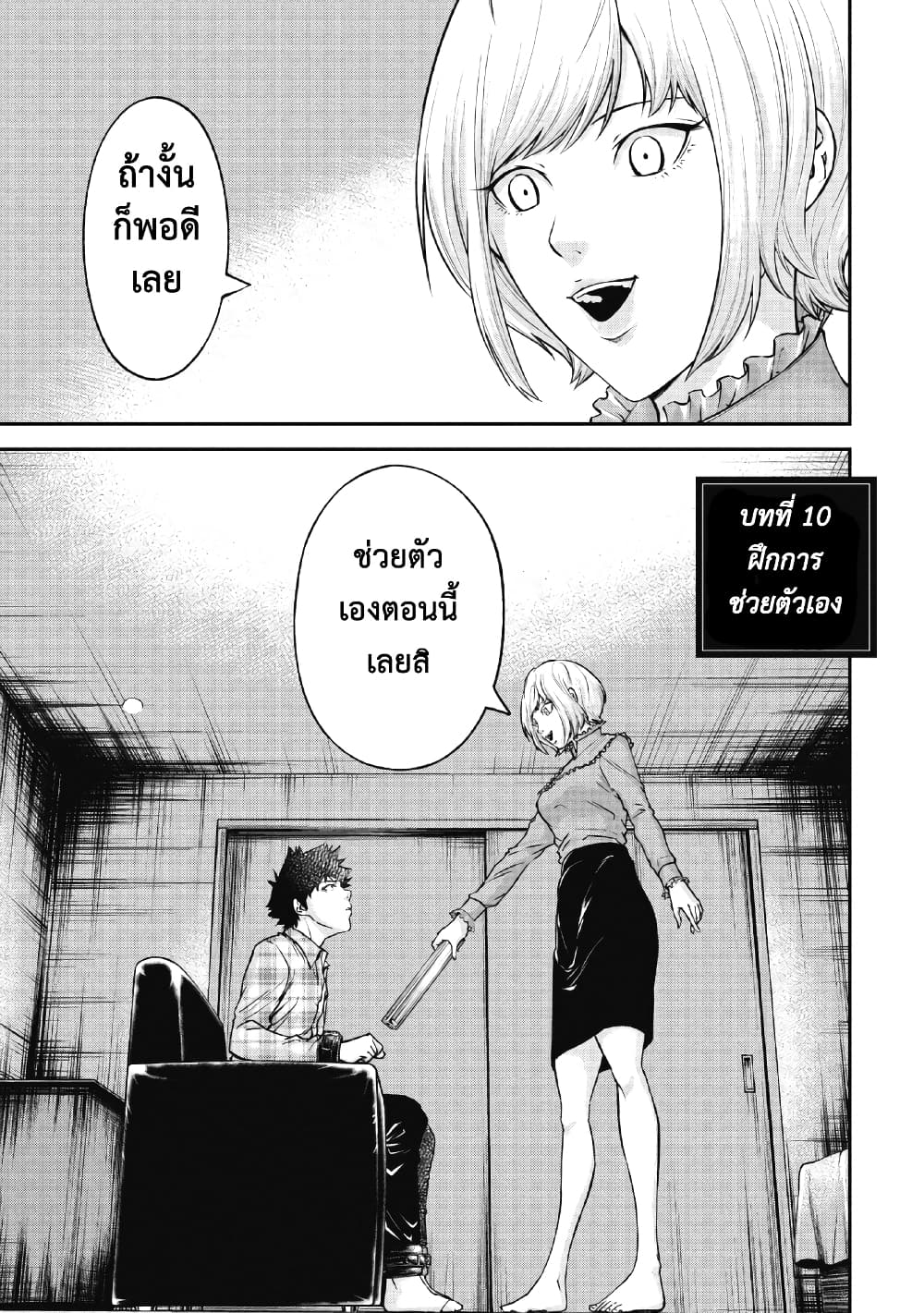 Kankinkon page 2