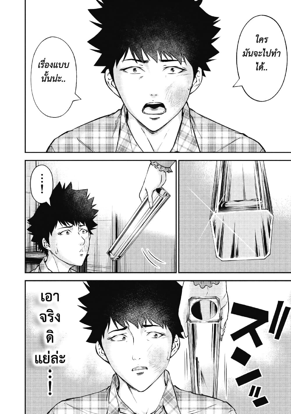 Kankinkon page 3