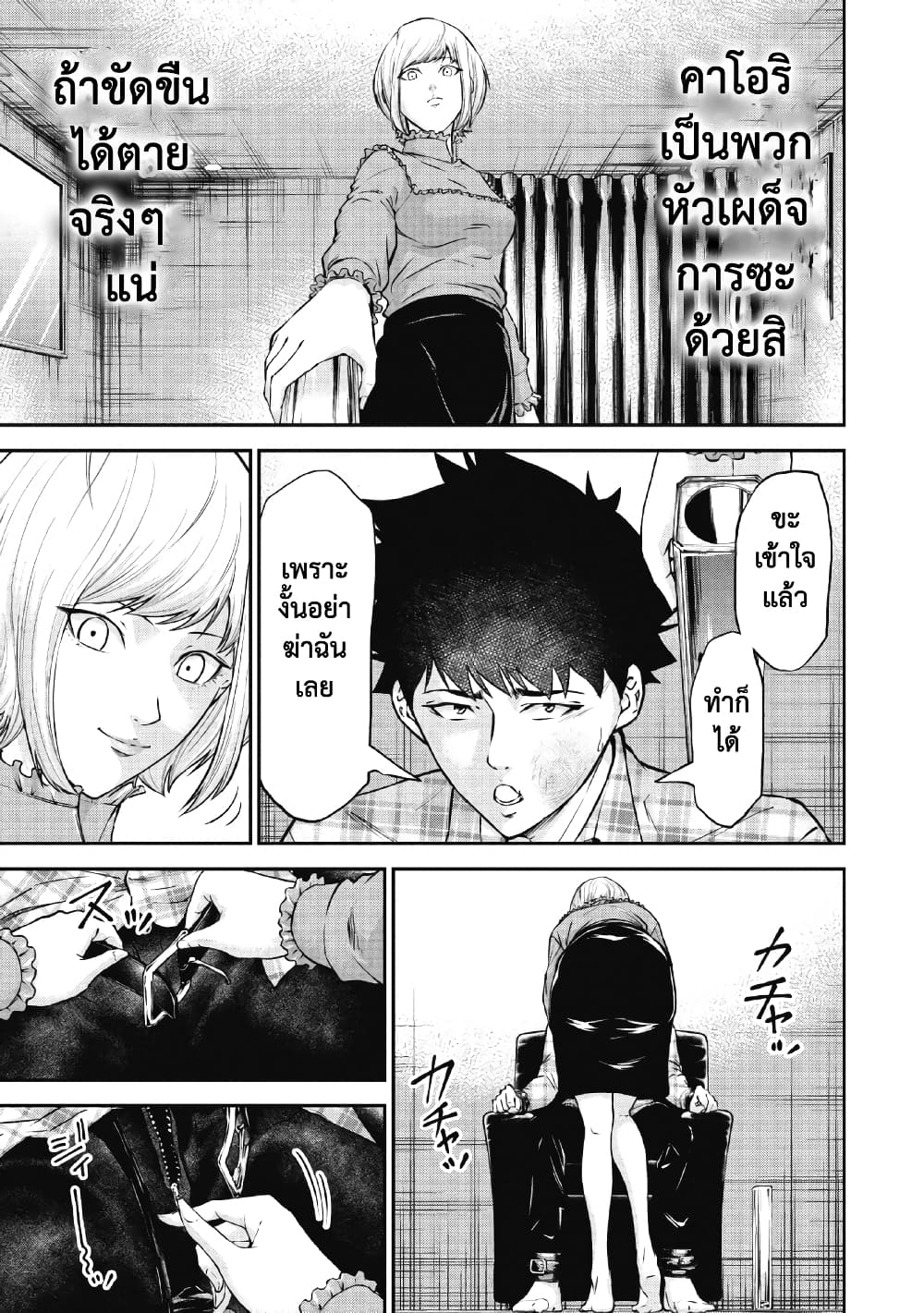Kankinkon page 4